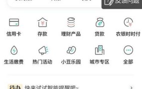 农业银行查询服务攻略，如何快速查看账户信息？