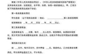 个人租房合同范本下载：签订注意事项