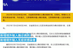 2023临沂新冠疫情最新消息（山东临沂疫情最新消息今天新增病例）