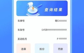 鞍山车辆违章查询系统如何操作？方便吗？