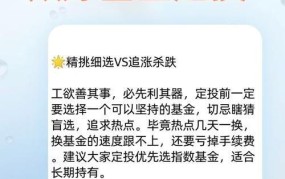 基金定投如何选择？有哪些技巧？