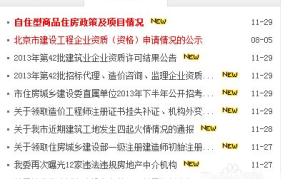 北京市自住商品房申请条件是什么？