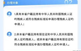 中国残疾军人网提供哪些服务？如何注册使用？