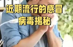 2023年的感冒是什么病毒呢（2023年底感冒是什么病毒）