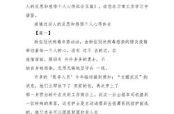 疫情过后的句子唯美短句(疫情过后的感悟心得短句)（疫情过后的句子）