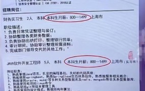 上海自贸区招聘最高80万年薪，有哪些职位？