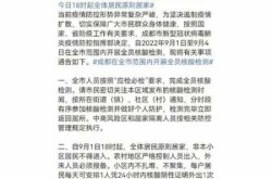 成都疫情传入链条超过20条（成都疫情最新消息）