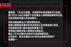 北京重点行业筛出多例感染者（北京再检出5例阳性）