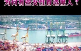 中国会不会黑人化？如何看待种族融合问题？
