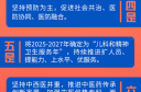 国家卫健委:要坚决整治层层加码（国家卫健委）