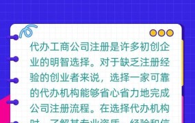 哈尔滨市工商局网站攻略：如何办理工商注册？