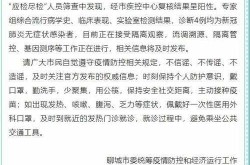 今日聊城疫情最新消息，山东省聊城市疫情最新消息