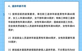 城乡居民养老保险与城镇职工养老保险有何不同？