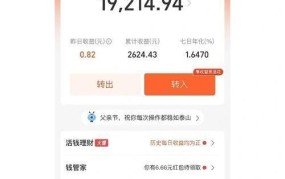 余额宝有哪些风险？如何合理投资？