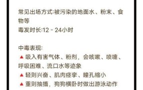 夫夫投毒事件始末，如何防范类似事件？