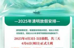 2023清明放三天还是一天（清明节法定是1天还是3天）