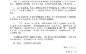 医疗救助申请书怎么写？申请流程与注意事项