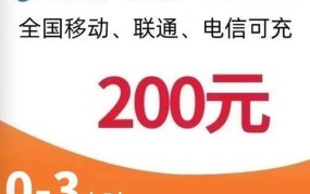 财付通充值话费有哪些优惠活动？