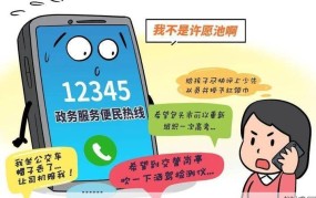 12345可以解决哪些民生问题？最常见的问题有哪些？
