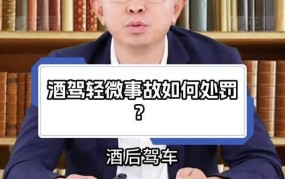 90后女司机酒驾案例，如何预防酒驾事故？
