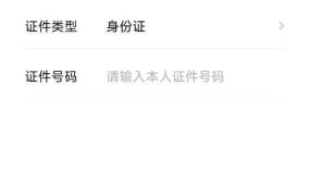 如何查询带名字的身份证号码，有哪些途径？
