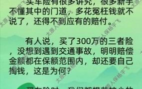 中国人保车险电话多少？如何申请理赔？