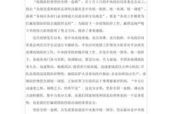 有关疫情的作文素材，疫情作文素材600字