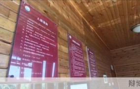 男子景区刻字被判赔偿，如何维护景区环境？