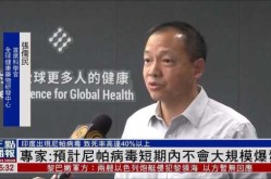 我国发现多例新型尼帕病毒感染者（尼帕病毒是怎么爆发的）
