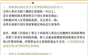 上海市计划生育奖励补助政策解读：申请条件是什么？