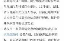 湖北一阳性人员有症状后未主动报备自行就诊（女生主动报备行程）