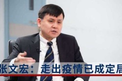专家:上海疫情距离控制住很接近（张文宏称上海疫情几周内可控制）