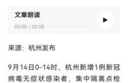 杭州最新疫情最新消息，2020年疫情最新消息