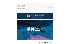 带押过户交易如何降低成本？有哪些风险？