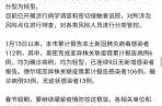 北京新增4例本土确诊，北京新增本土确诊病例详情