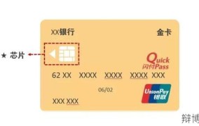 银行卡换芯片卡需要什么手续？有哪些注意事项？