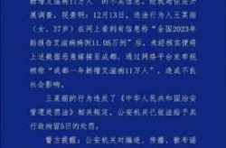 成都公布本土疫情传染源是什么，四川有传染病发是真吗