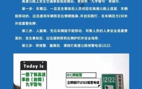 京台高速车祸原因是什么？如何预防类似事故？