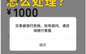 网赌导致银行卡冻结怎么办？解冻流程与注意事项