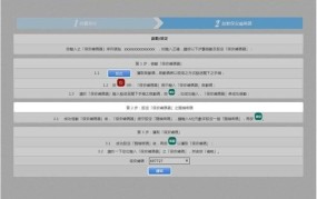 怎么开通网银？操作步骤和注意事项解答！