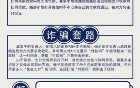 微信附近人100元一次服务可信吗？微信附近人有哪些诈骗手段？