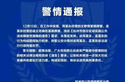 浙江新增13例本土确诊病例（浙江出现1例本土病例）
