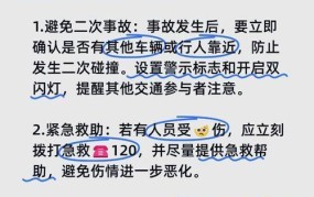 成都电车事故致人员伤亡，如何保障交通安全？