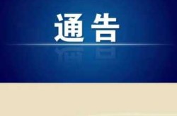 2024疫情还会重新封控吗（2025年疫情吗）