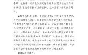 挂失止付是什么意思？如何办理？