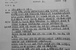 广州番禺大石确诊病例，广州市番禺区大石医院病历表