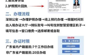 办护照需要多少钱？具体流程是怎样的？