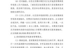 第九版《新型冠状病毒防控方案》（新型冠状病毒怎么治疗）