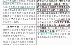 会计法修订后有哪些变化？会计凭证传递有何规定？