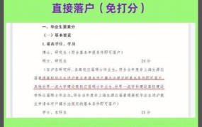 上海应届硕士毕业生如何直接落户？政策解读